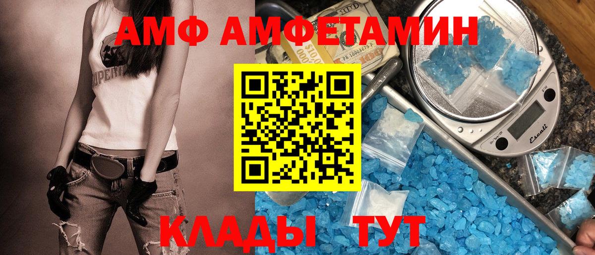 АМФЕТАМИН  АМФ 97%  Вход с VPN  Ногинск 