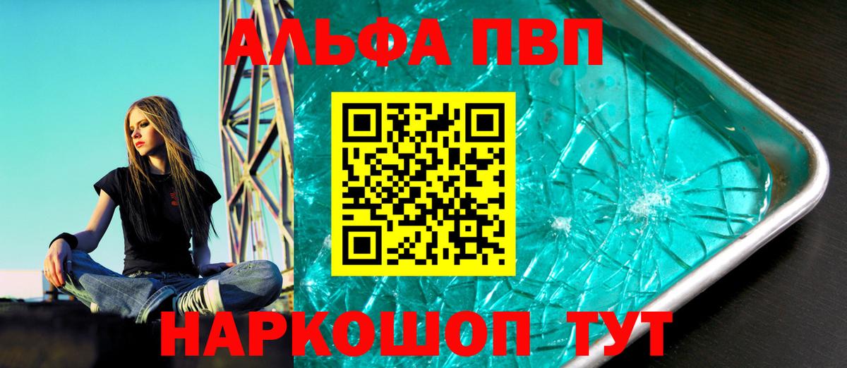 Ногинск  Alfa_PVP Соль  даркнет сайт  Альфа ПВП мука  Вход с VPN  Alpha PVP СК КРИС  APVP 