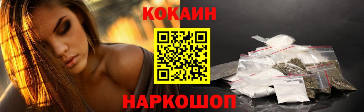 КОКАИН Колумбийский Ногинск
