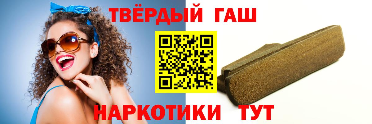ГАШ убойный  ГАШИШ ice o lator  Вход с VPN  Ногинск 