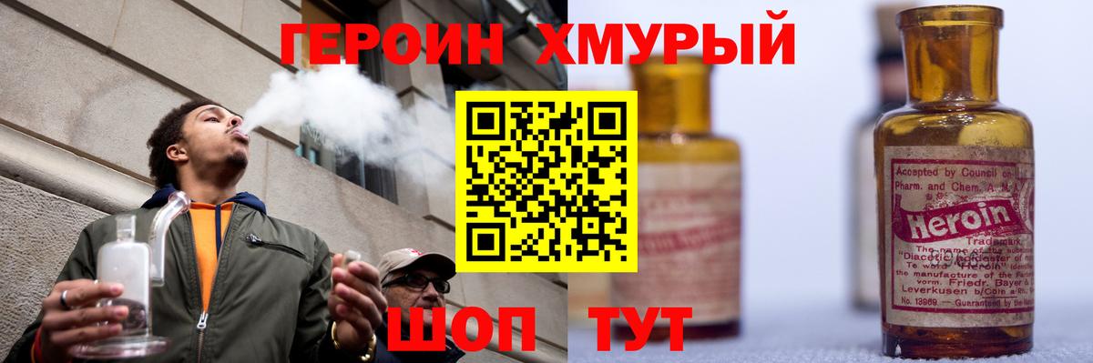 Ногинск  ГЕРОИН афганец  Вход с VPN 