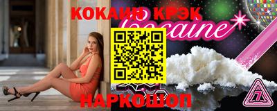 кокаин VHQ Железногорск