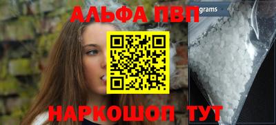 Альфа ПВП Дмитров