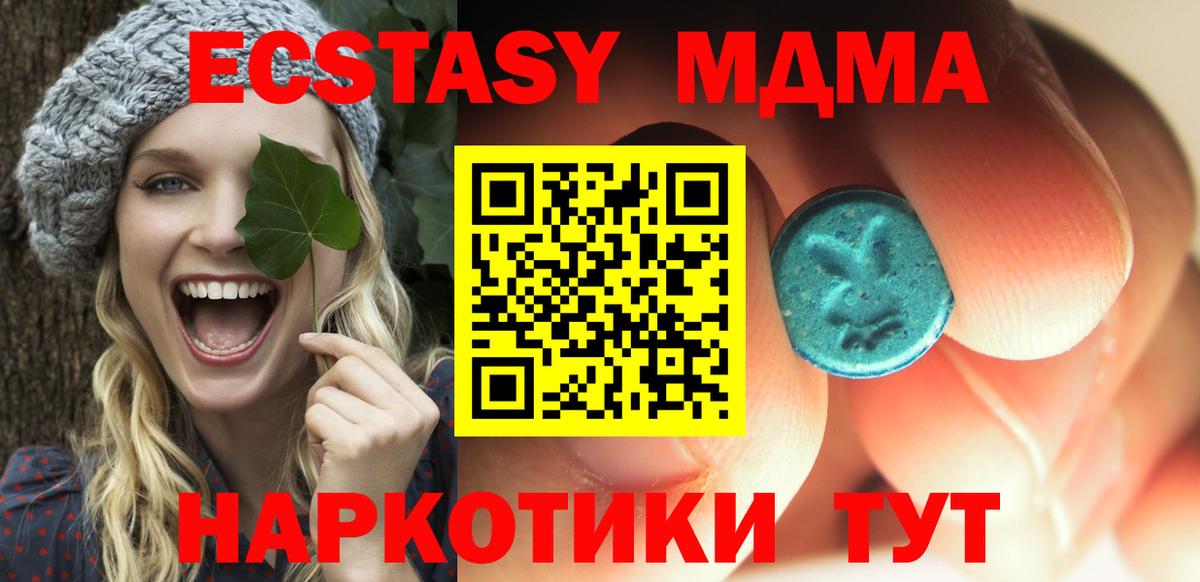 Ногинск  МДМА Molly  Вход с VPN 