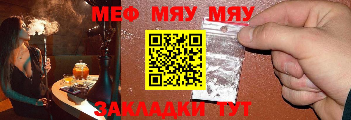 МЕФ 4 MMC  Меф  Меф  Вход с VPN  МЕФ мяу мяу  Ногинск 