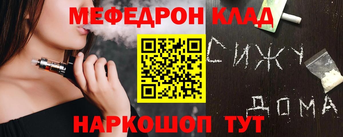 Меф кристаллы Ногинск