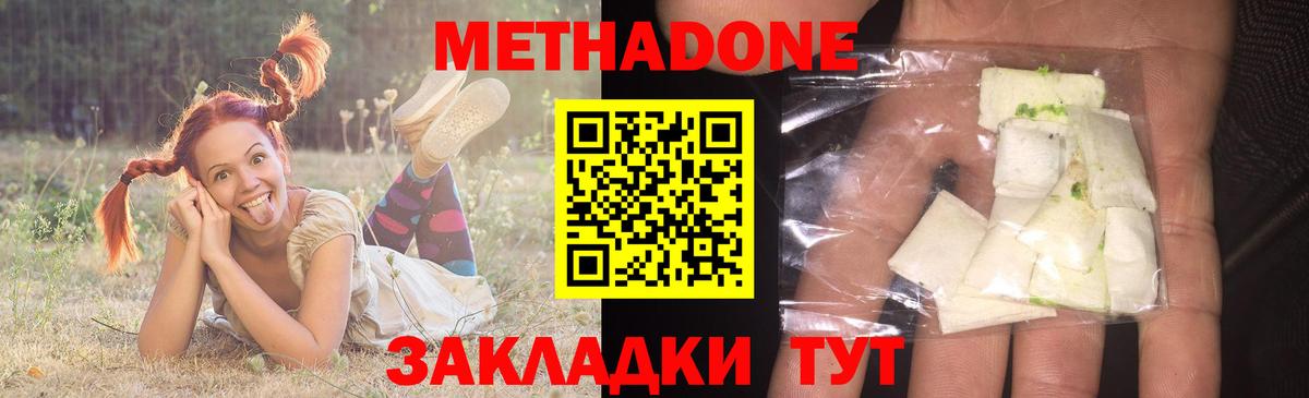 МЕТАДОН белоснежный  Вход с VPN  Метадон VHQ  Ногинск 
