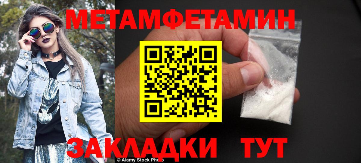 Метамфетамин винт Ногинск