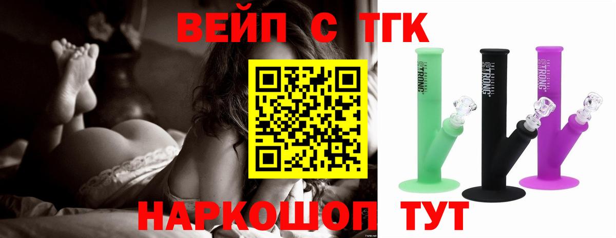продажа наркотиков  Вход с VPN  Ногинск  Дистиллят ТГК концентрат 